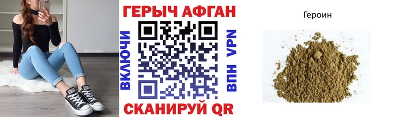 Героин герыч  Купить закладки  Саратов 